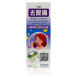 去喉痛噴液劑
